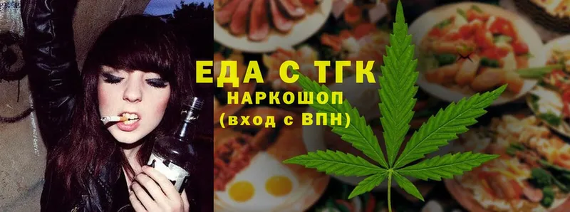 сколько стоит  Ермолино  mega ONION  Еда ТГК марихуана 