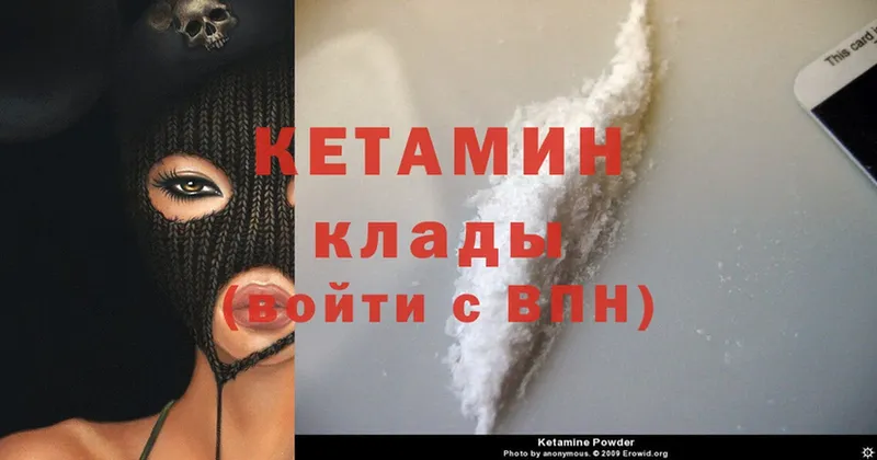 Кетамин ketamine  купить наркотик  Ермолино 