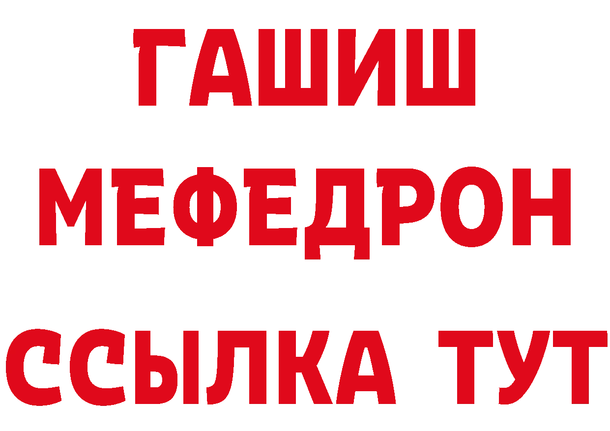 БУТИРАТ буратино ТОР площадка блэк спрут Ермолино